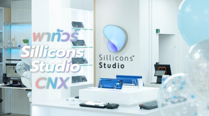 Sillicons Studio เชียงใหม่_cover