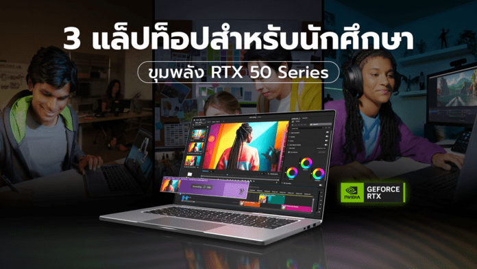Nvidia Back to School